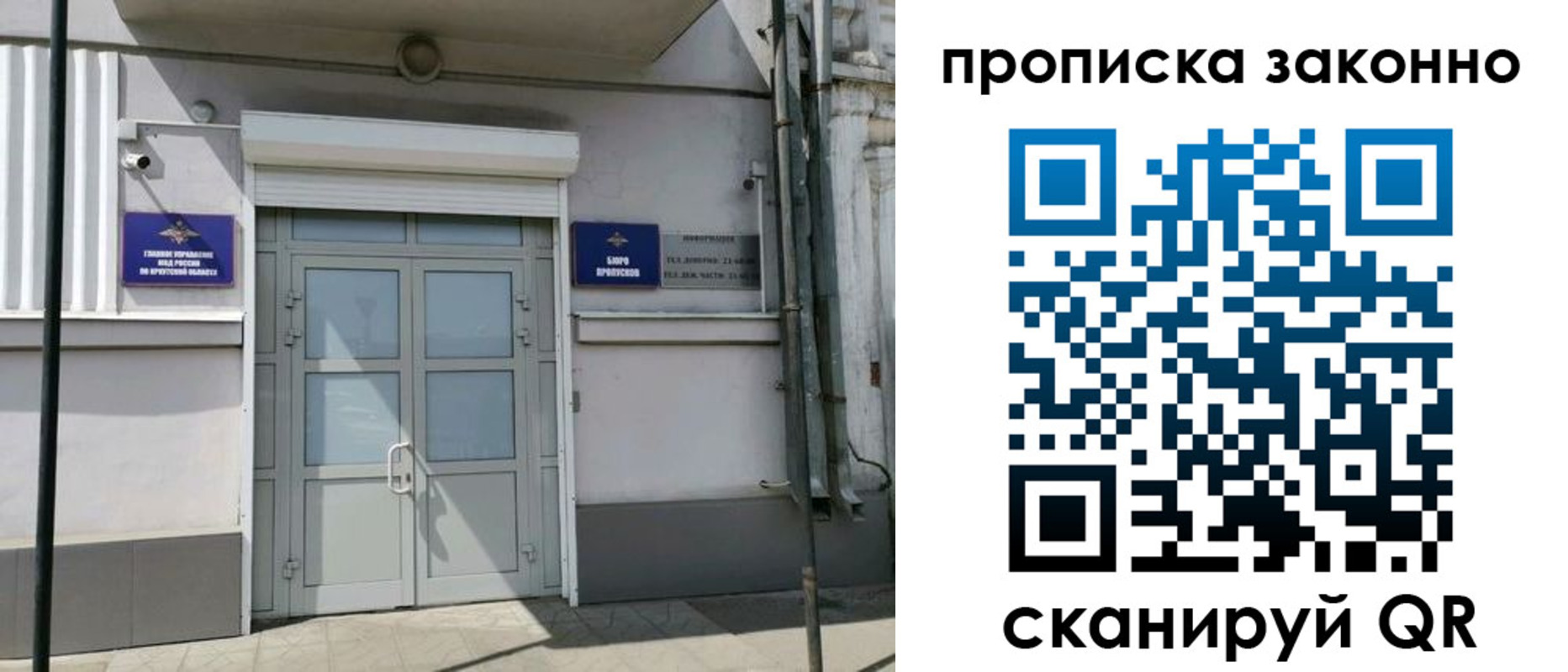 прописка в квартире в Стрежевом