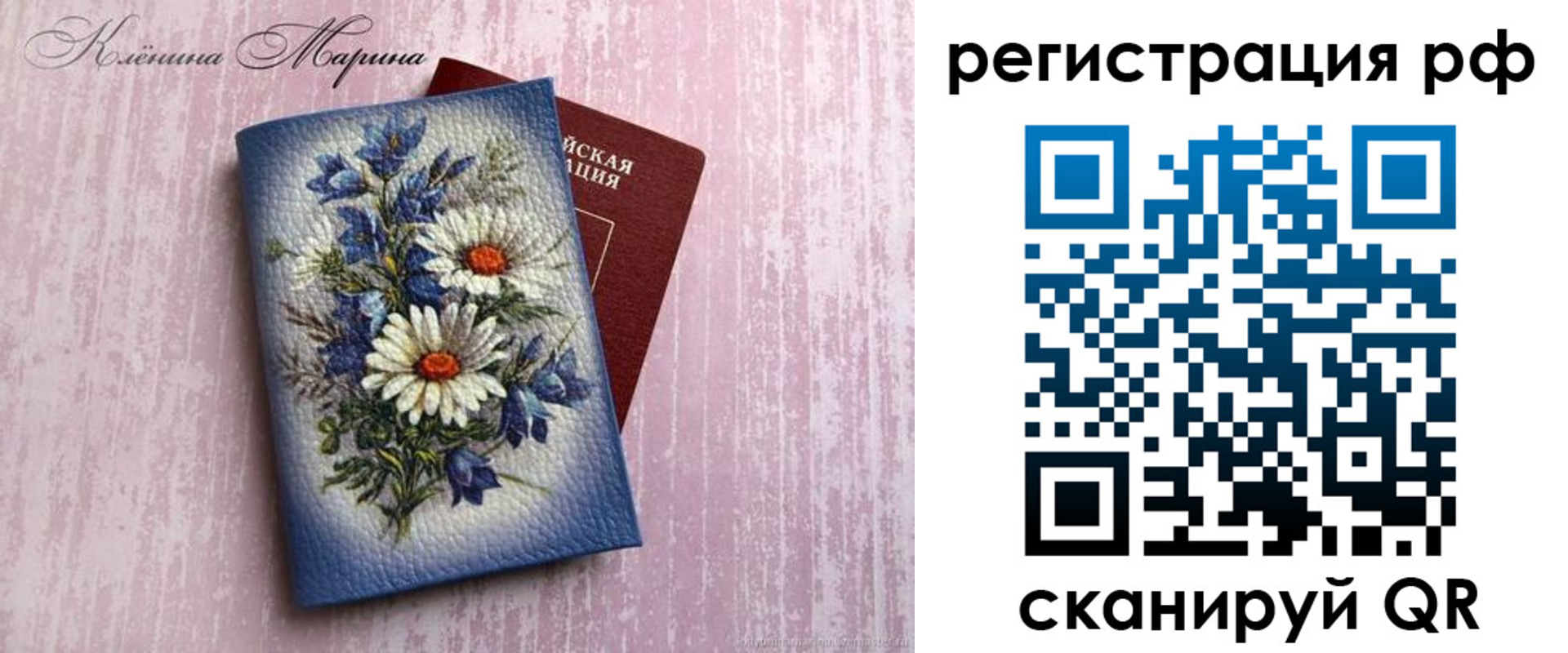 прописка для школы в Стрежевом