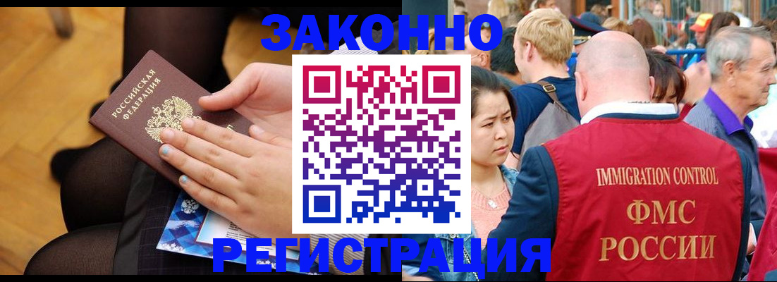 временная регистрация в Стрежевом