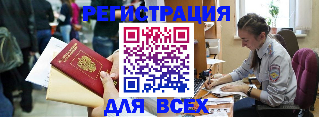 прописка для кредита в Стрежевом