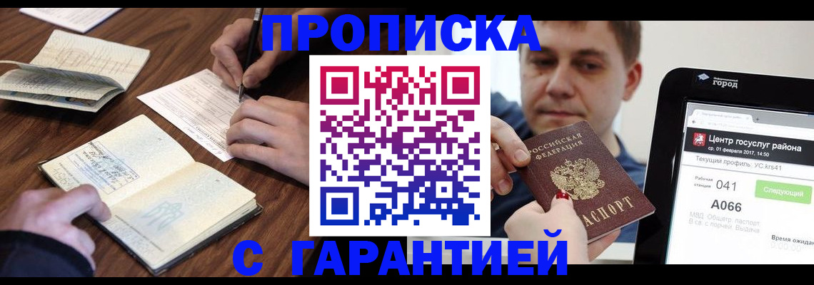 временная регистрация госуслуги в Стрежевом