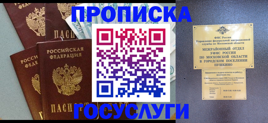 прописка гарантия в Стрежевом