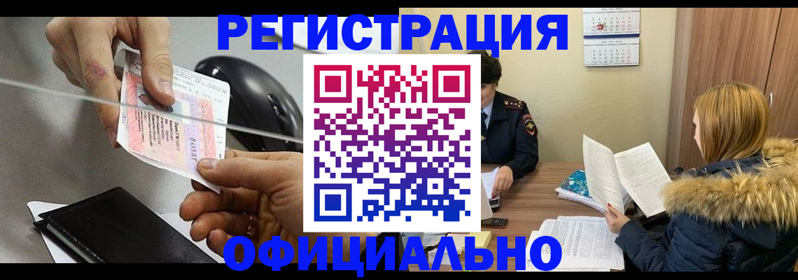 прописка ребенка в Стрежевом