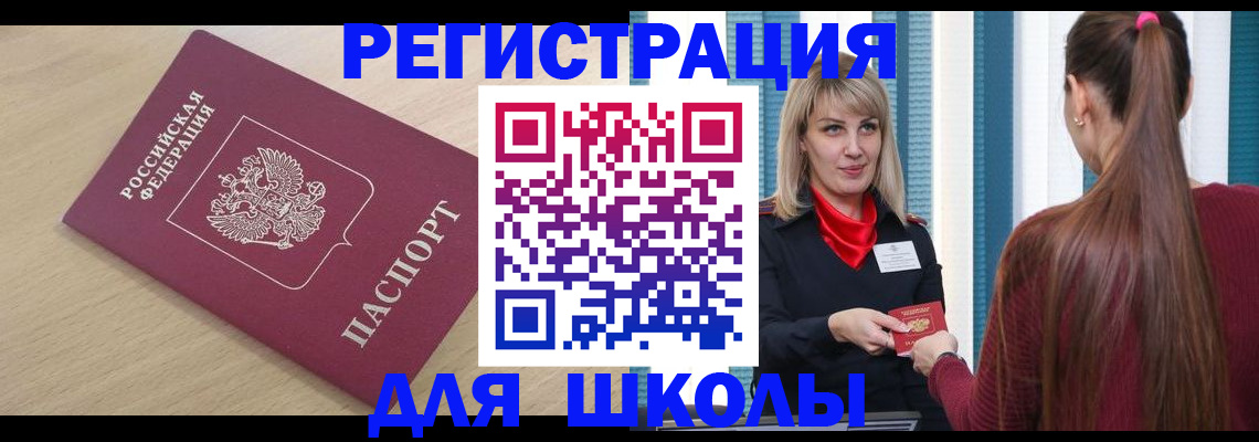 временная регистрация законно в Стрежевом