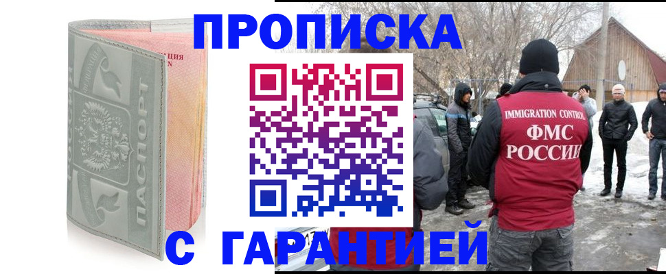 временная регистрация надежно в Стрежевом