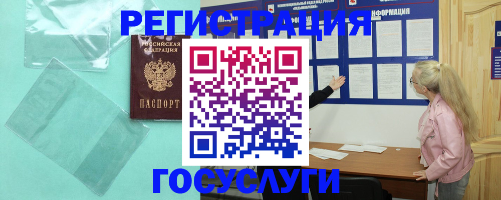 прописка для военкомата в Стрежевом