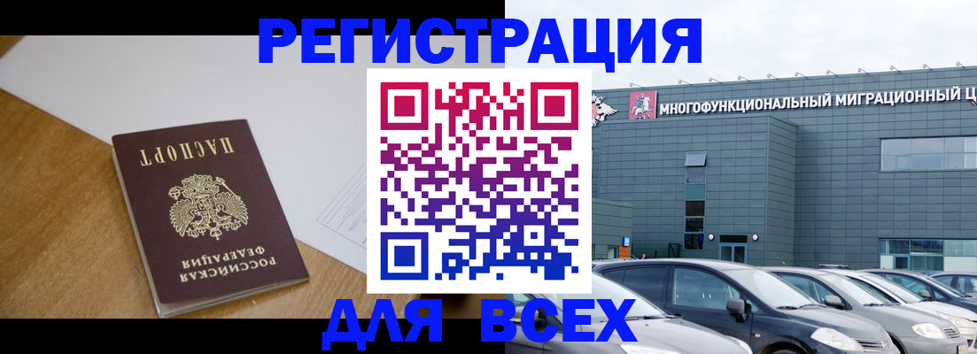 временная регистрация 2025 в Стрежевом