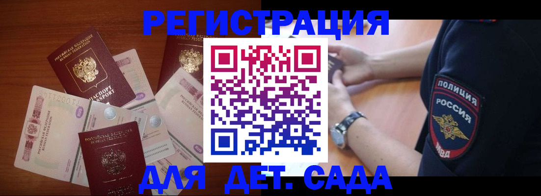 прописка для кредита в Стрежевом