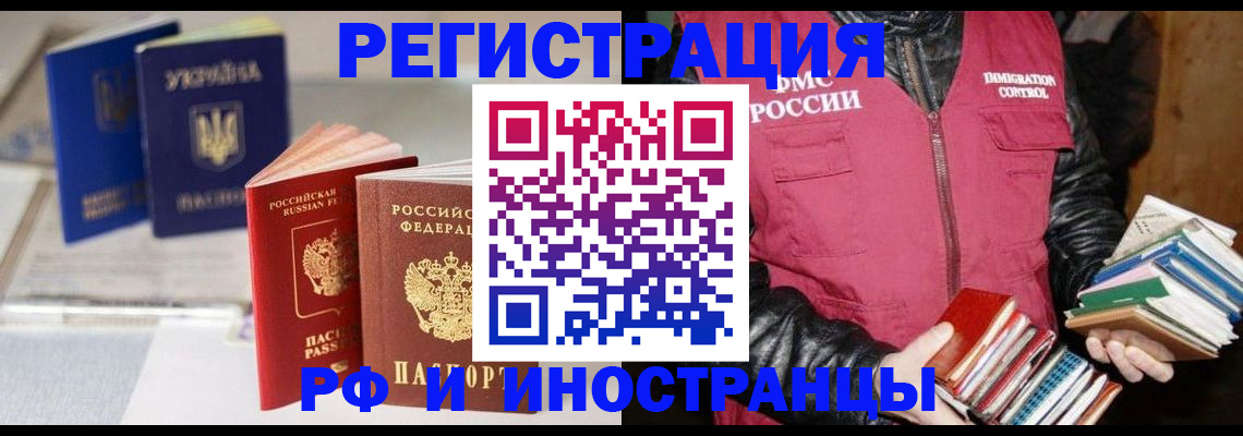 временная регистрация законно в Стрежевом